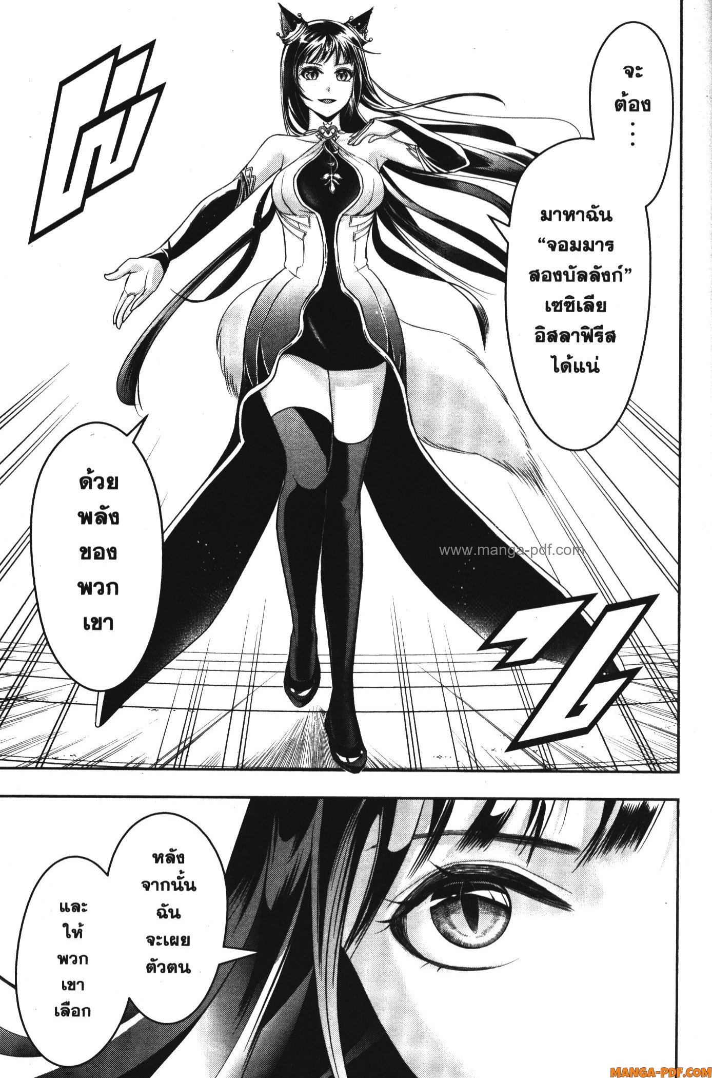 Shitsugyou Kenja no Nariagari 81 (13)