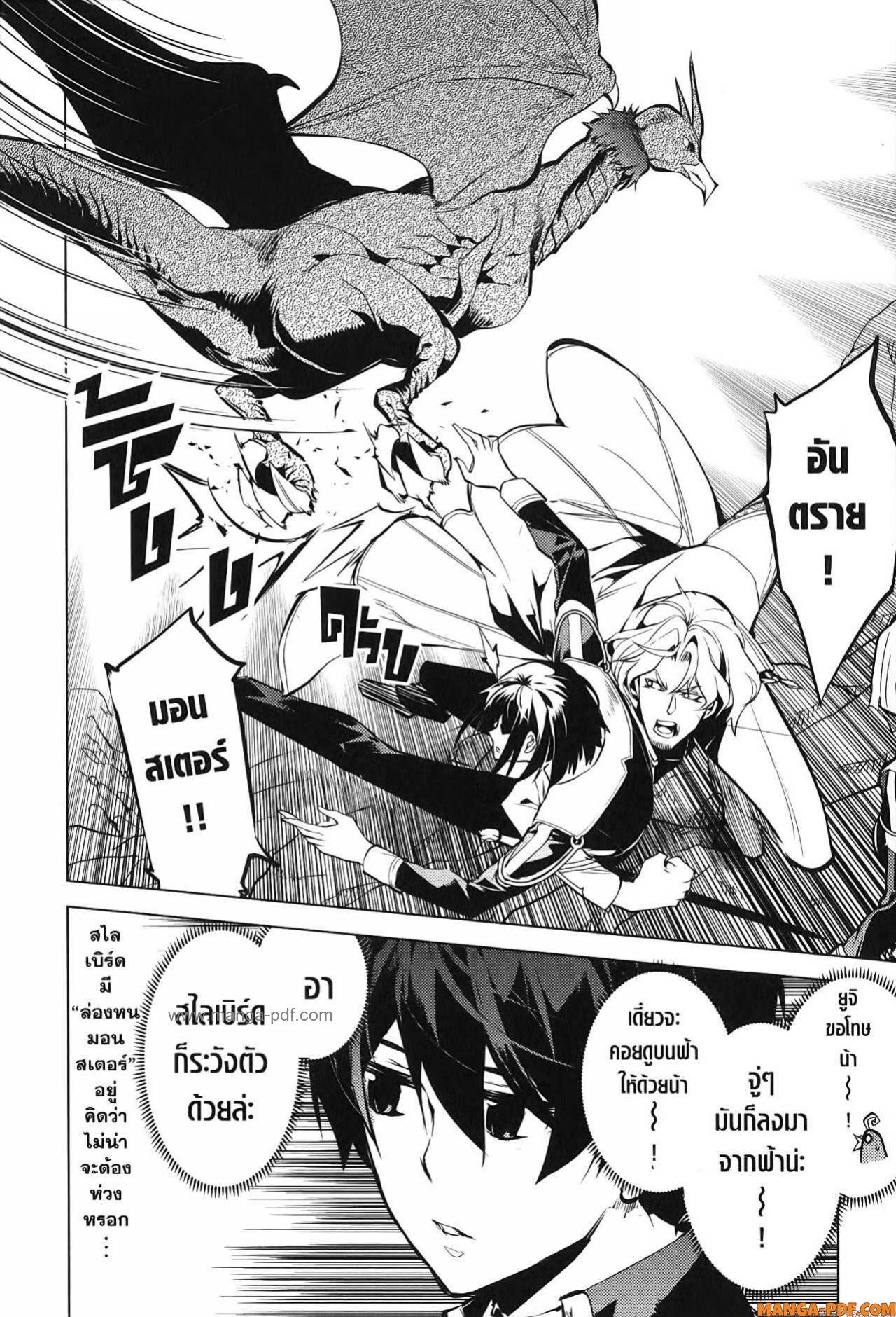 Tensei Kenja no Isekai Life 65 (22)
