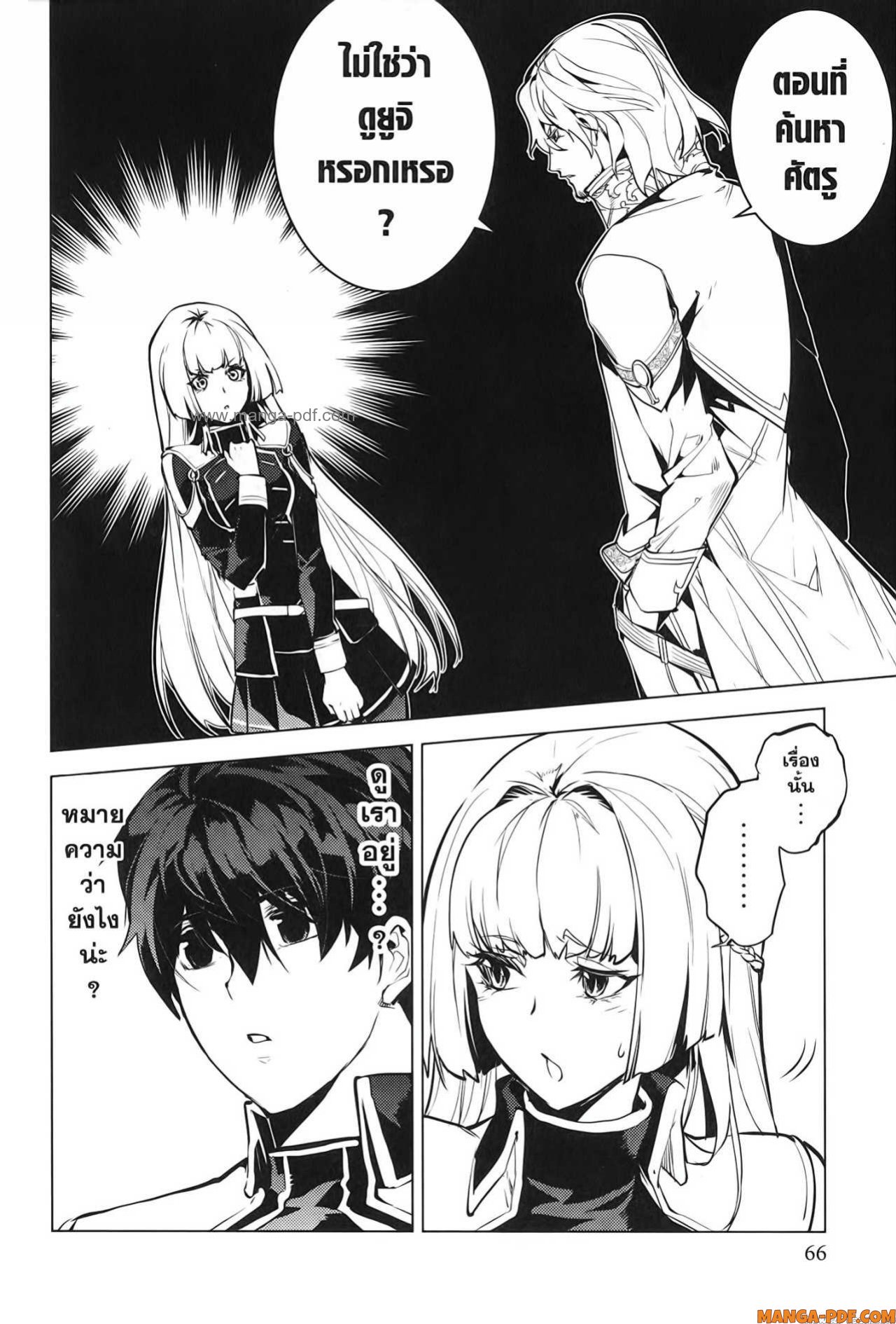 Tensei Kenja no Isekai Life 65 (4)