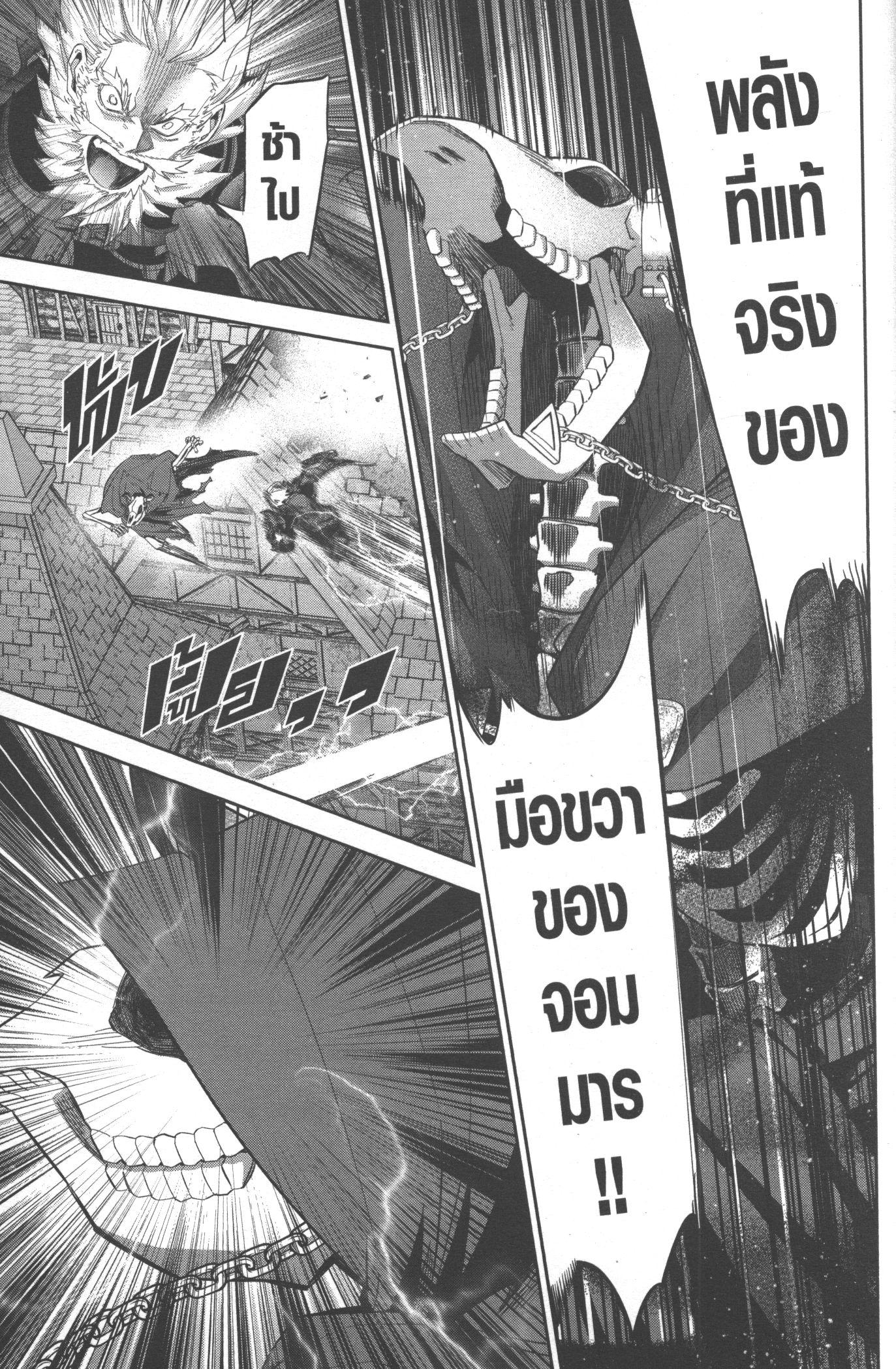 Shokei Sareta Kenja wa Lich ni Tensei Shite Shinryaku Sensou wo Hajimeru 19 (6)