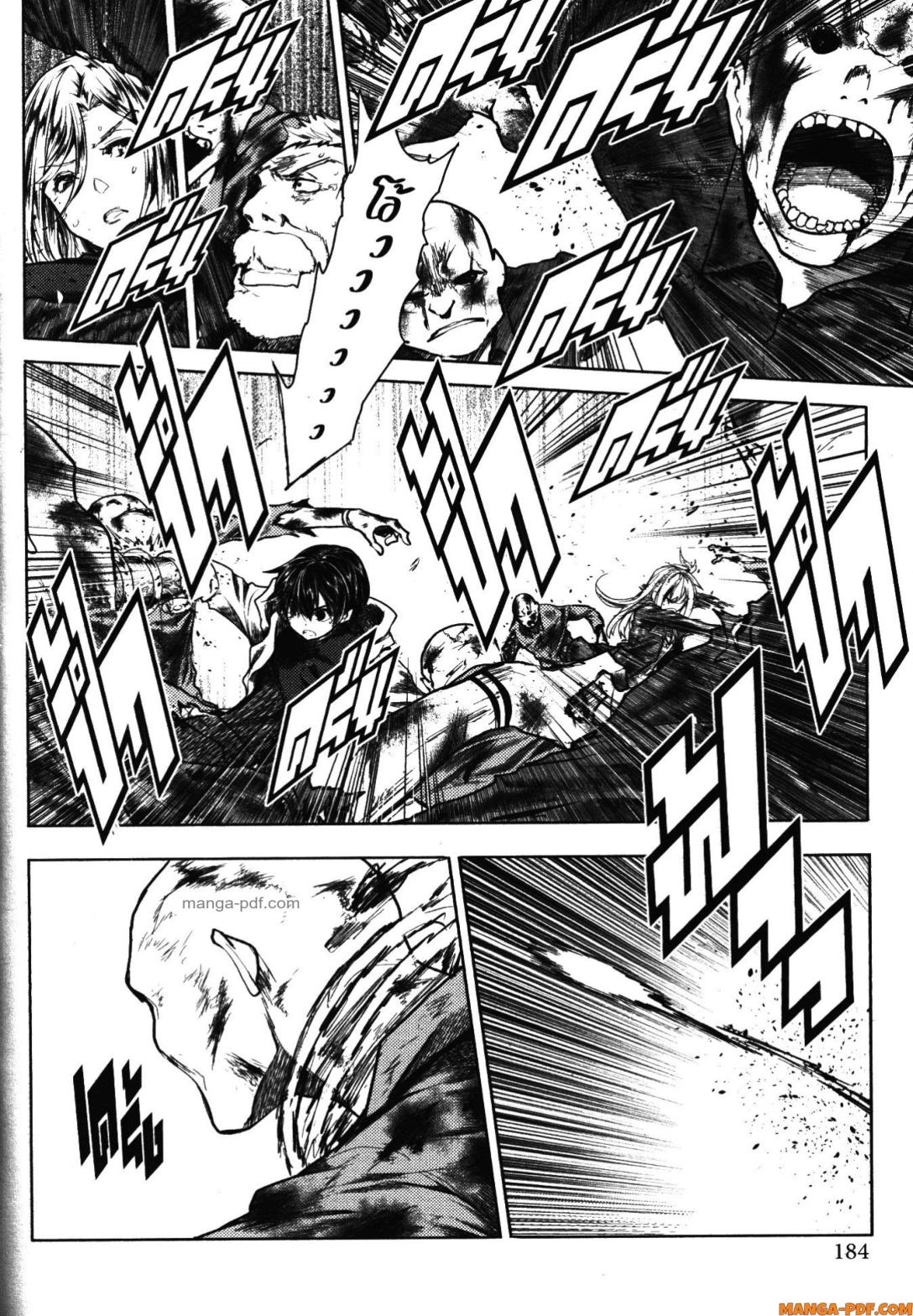 Battle in 5 Seconds After Meeting 112 (18)