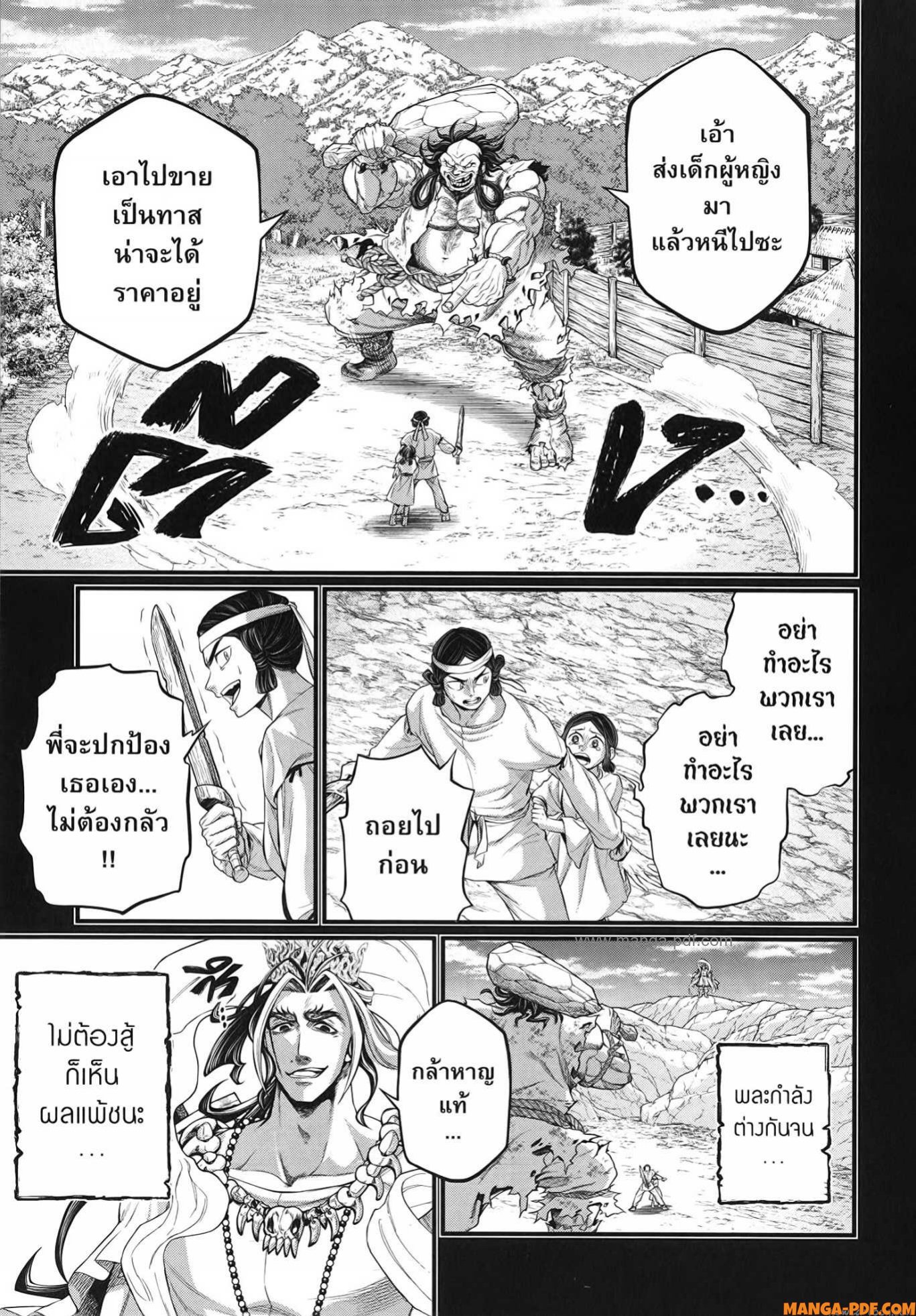 Record of Ragnarok 89 (17)