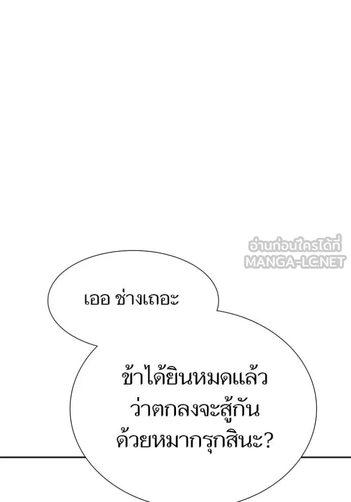 Tower of God 647 093