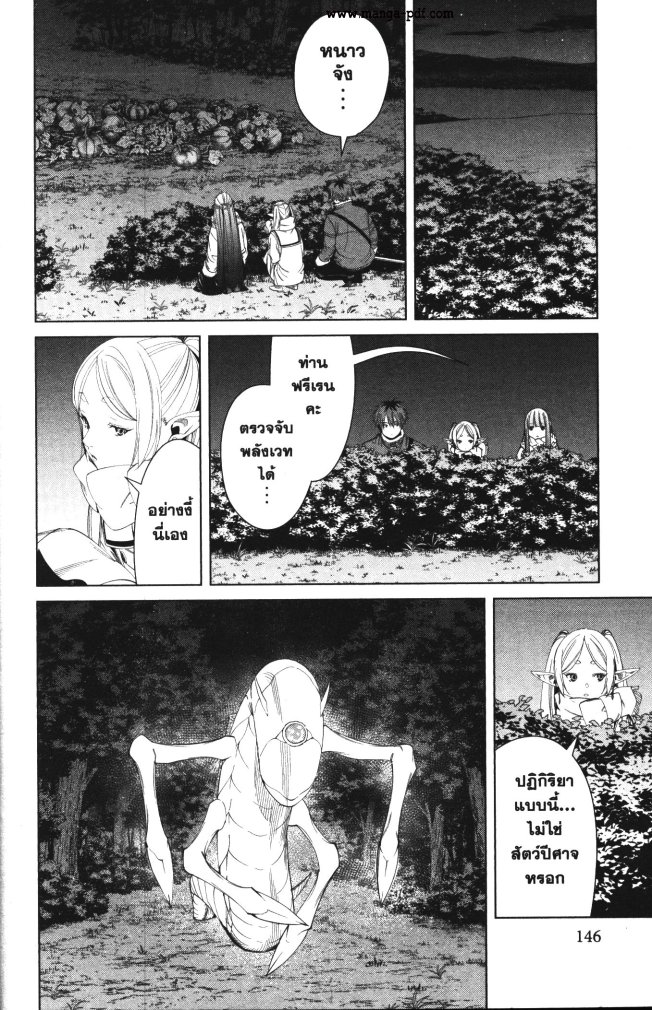 Sousou no Frieren 105 (12)