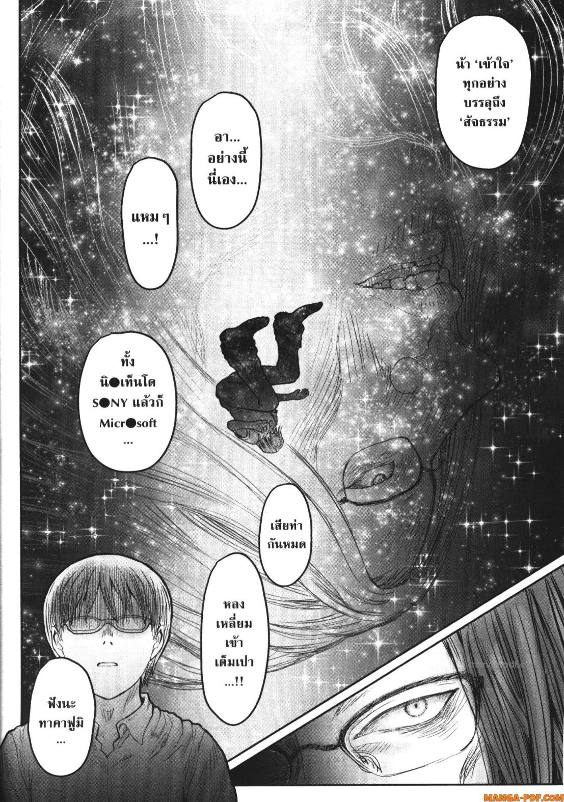 Isekai Ojisan 50 (18)