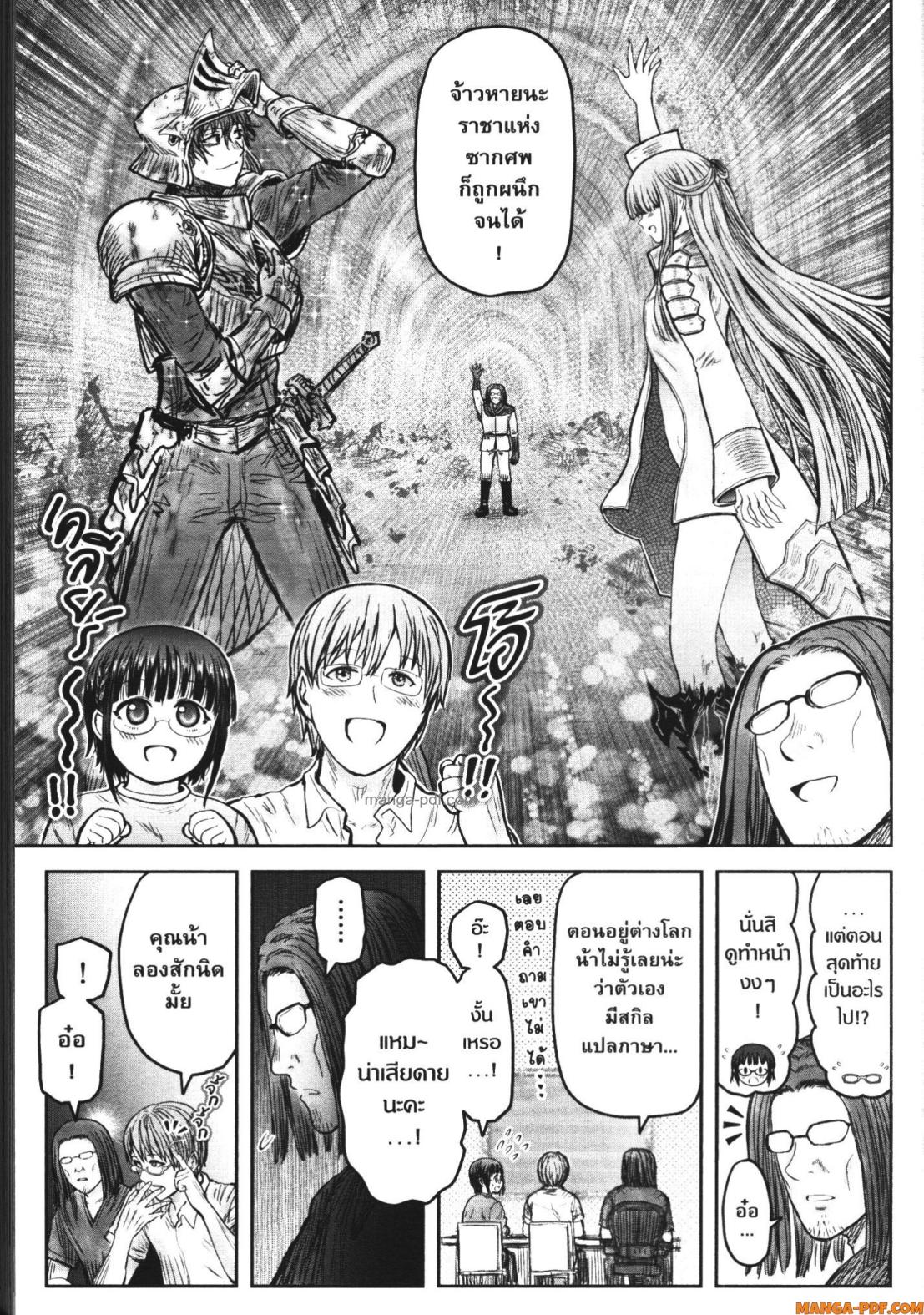 Isekai Ojisan 48 (31)