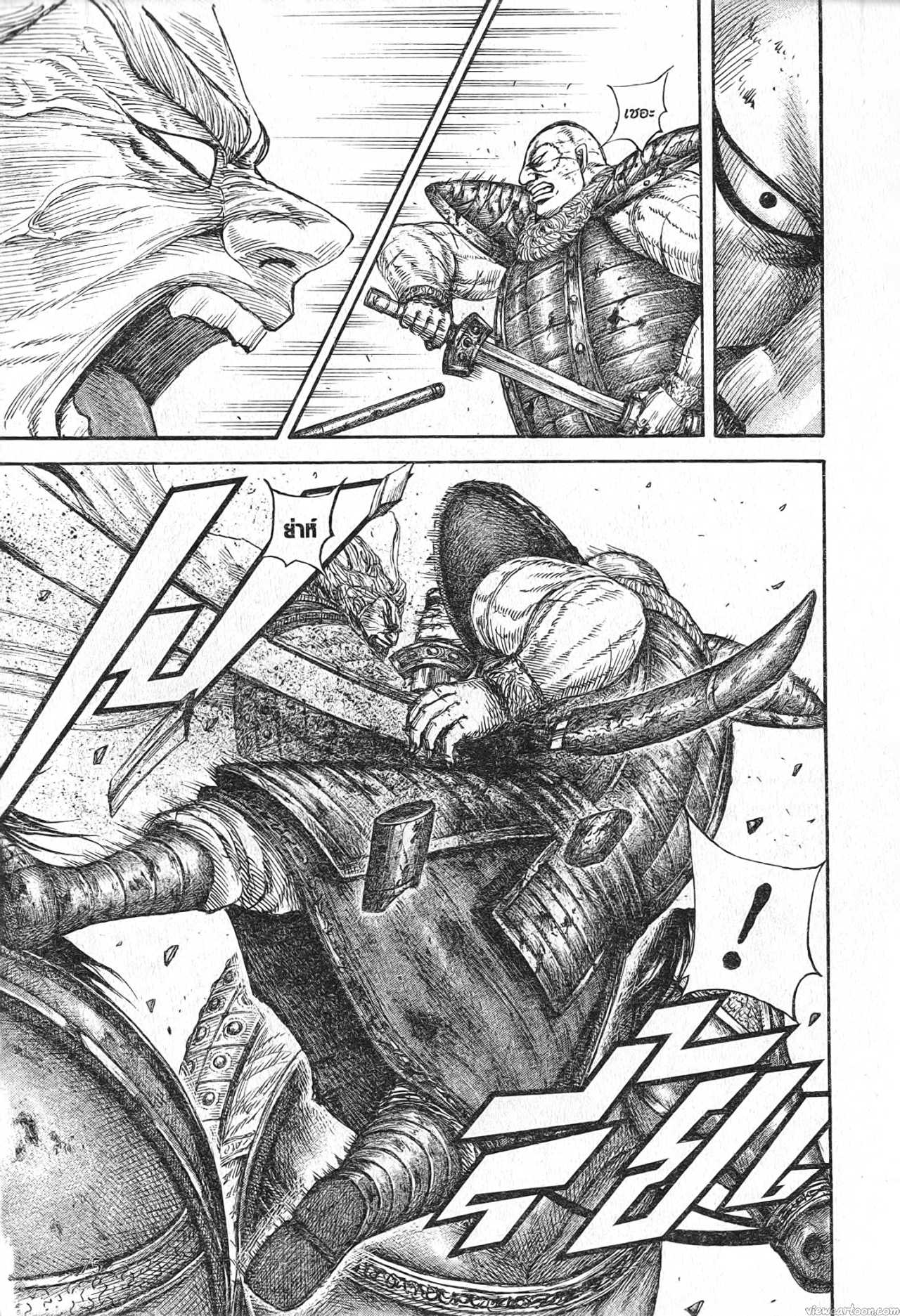 Kingdom 683 (11)