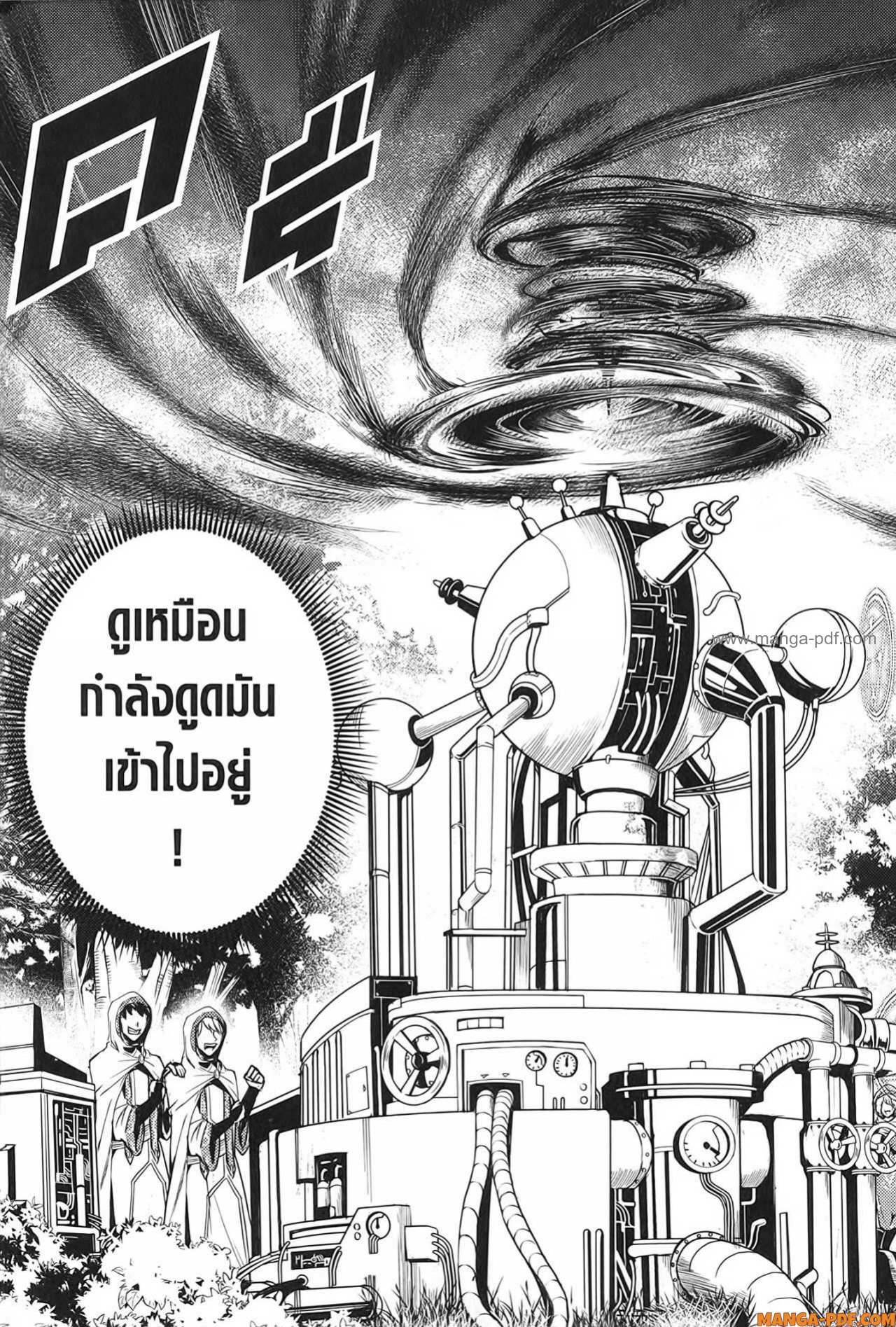 Tensei Kenja no Isekai Life 66 (11)