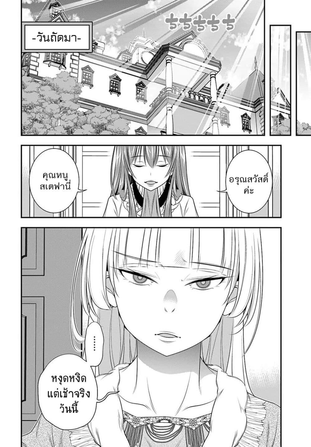 Trapped in a Dating Sim 15 16
