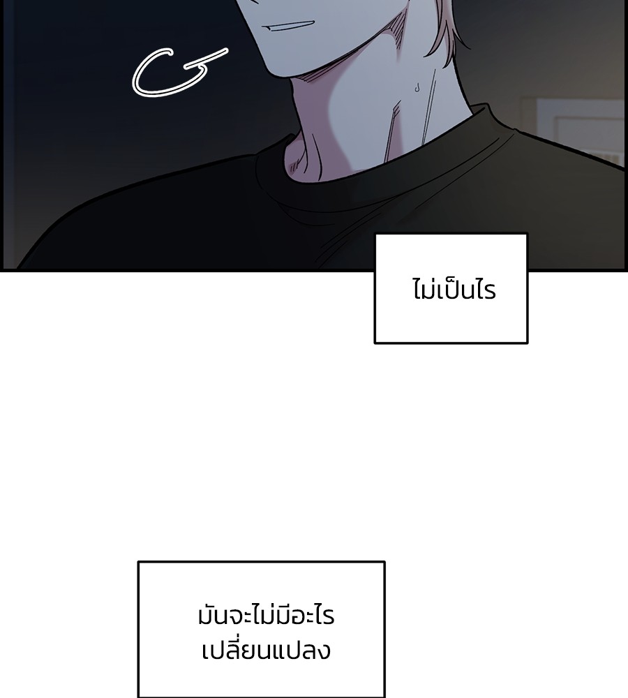 Childhood Friend Complex 40 (80)
