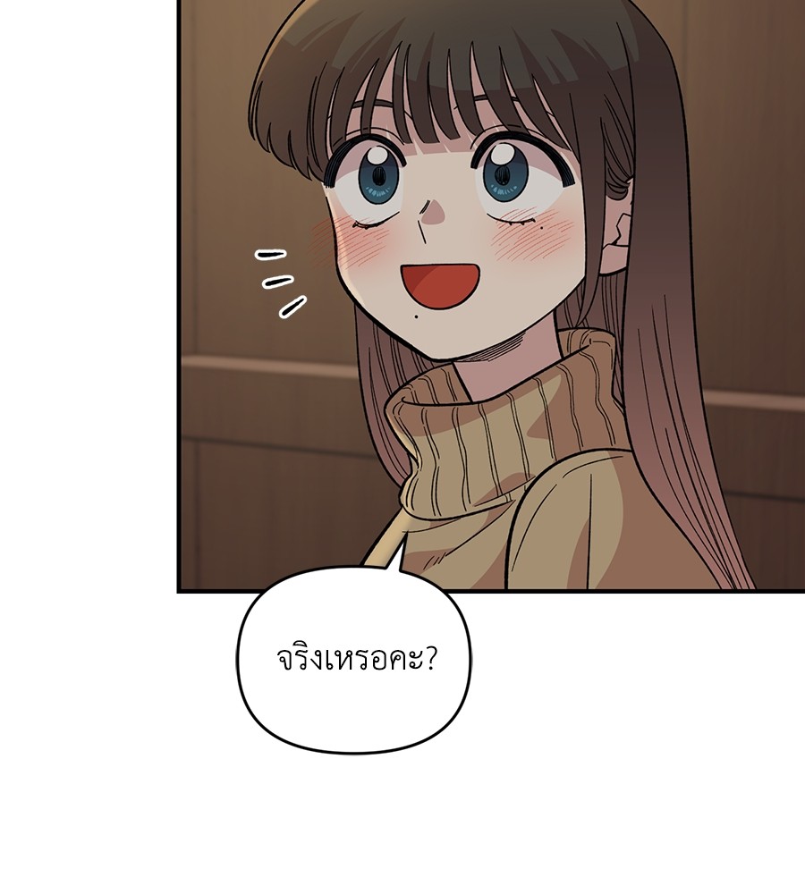 Childhood Friend Complex 32 (81)