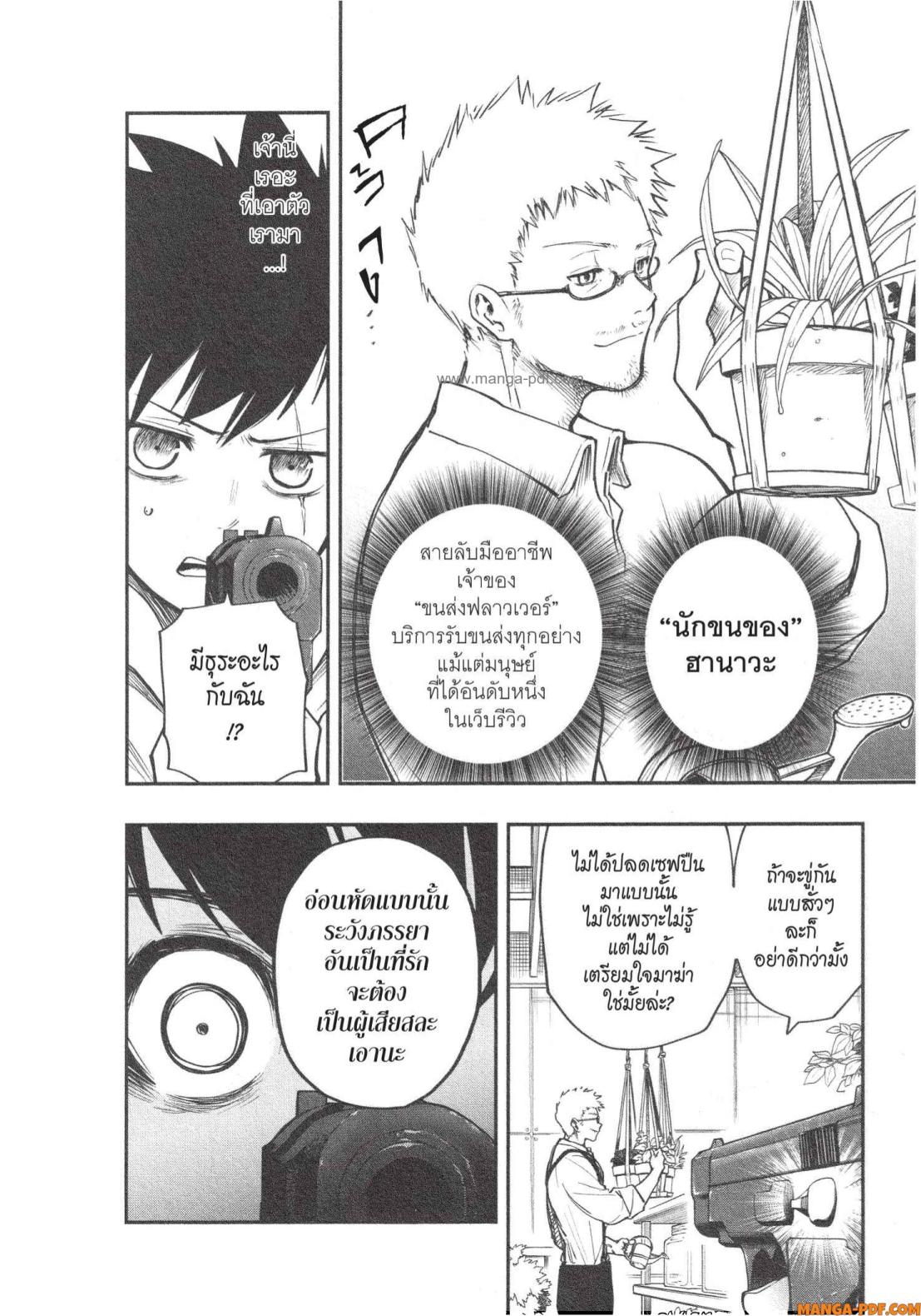 Yozakura san Chi no Daisakusen 5 (10)