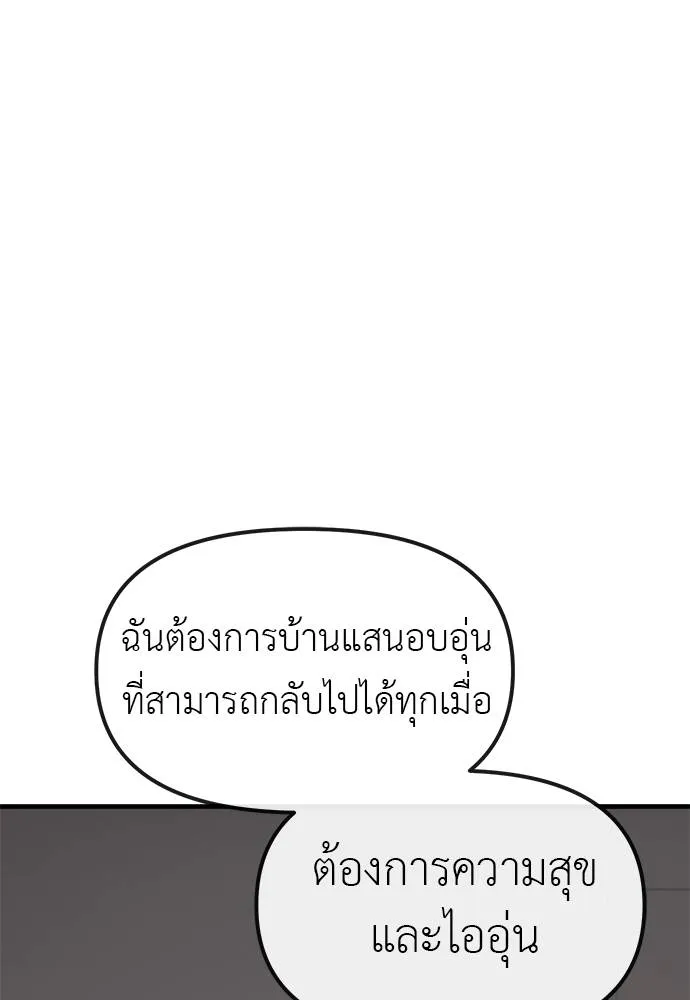 Undercover! Chaebol High School 95 145