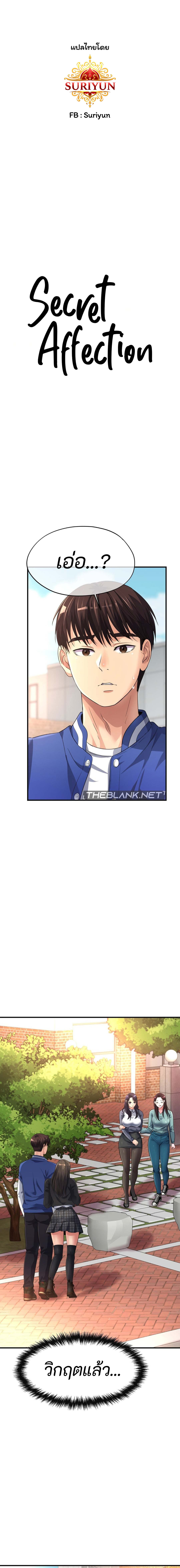 Secret Affection 12 (1)