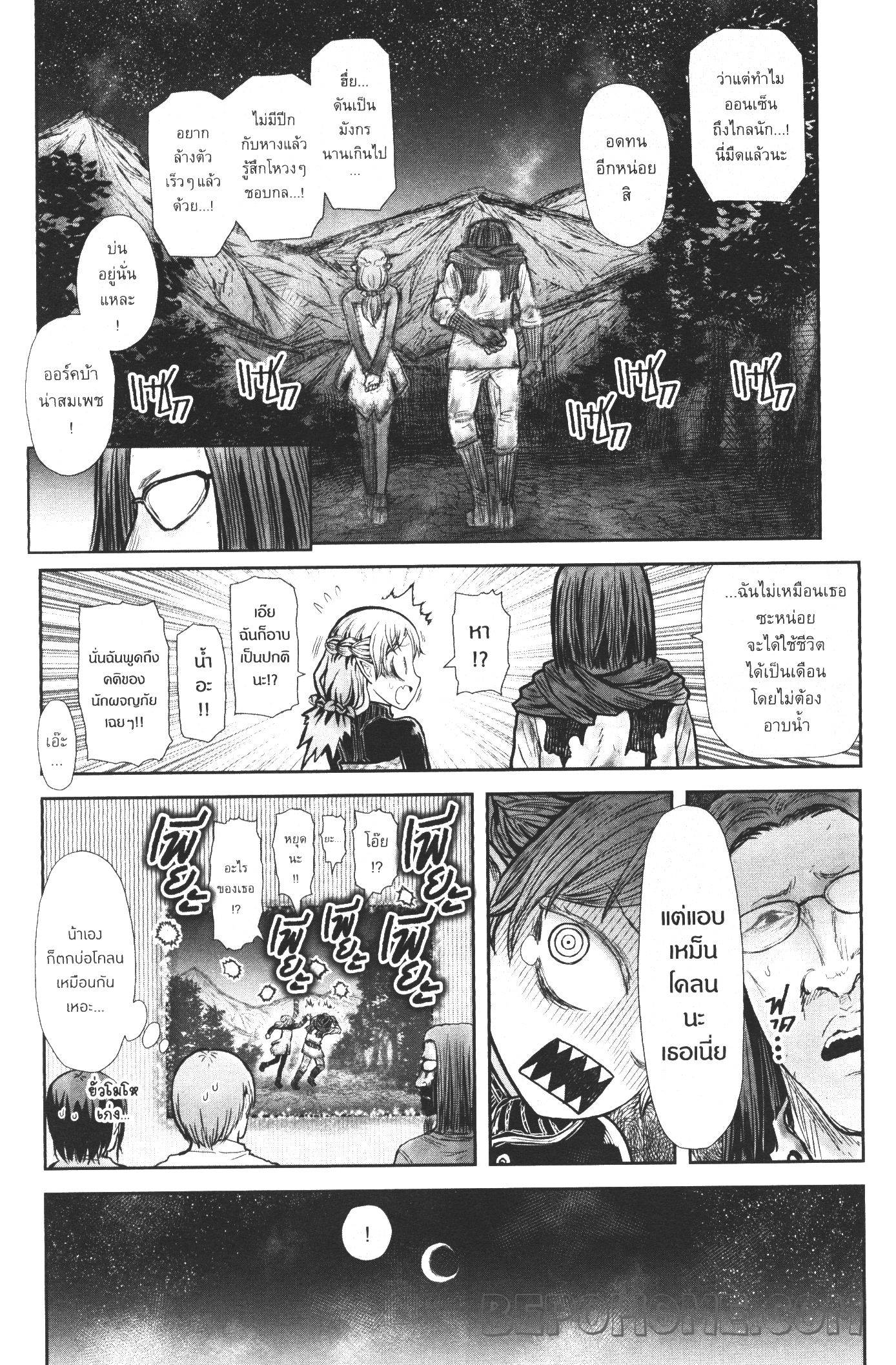 Isekai Ojisan 25 (4)