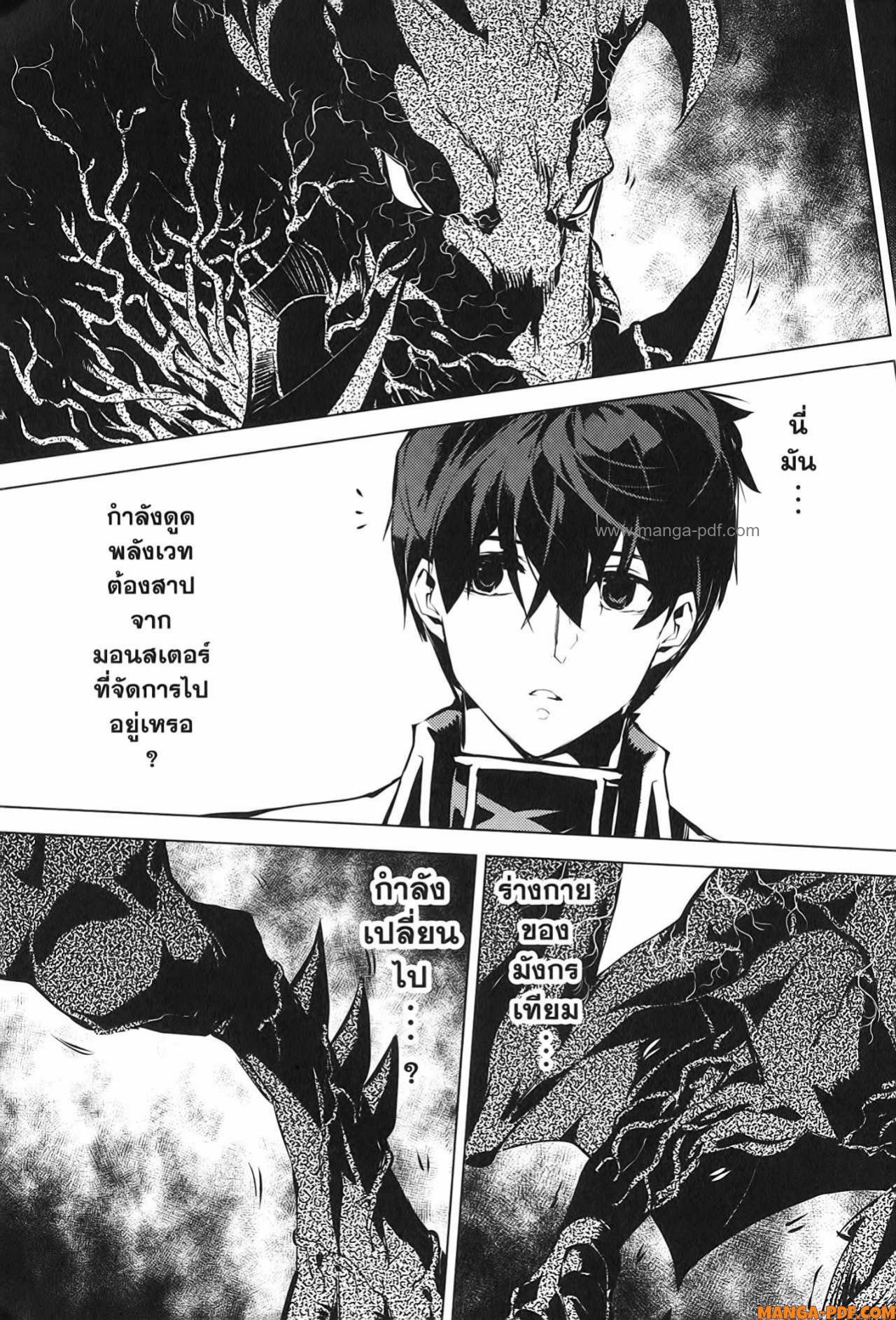 Tensei Kenja no Isekai Life 66 (51)