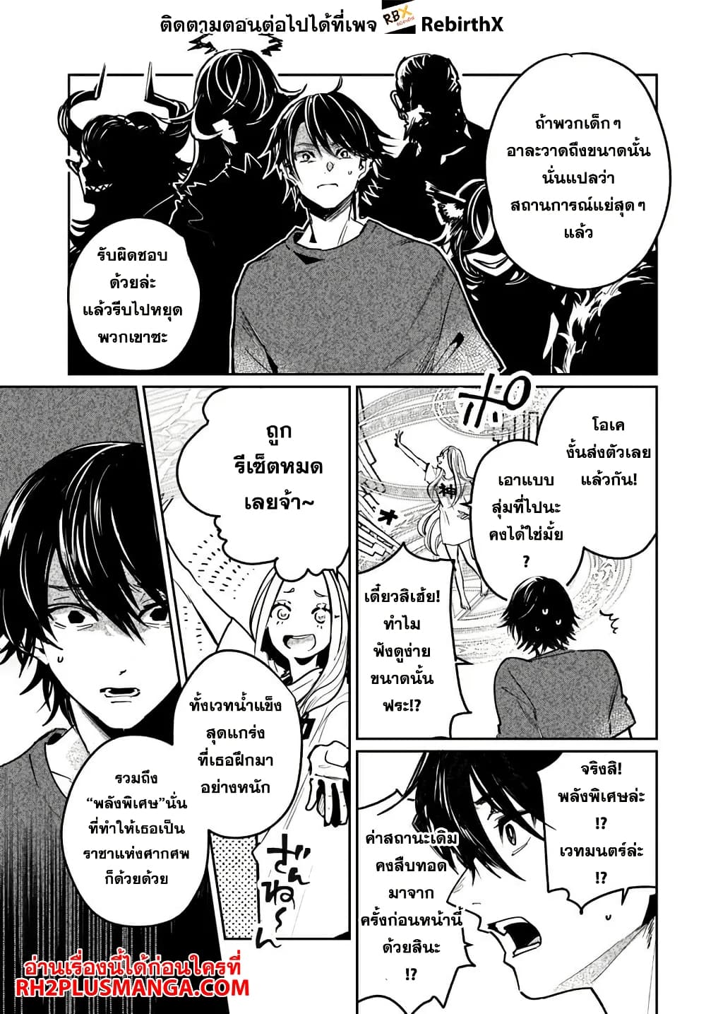 Shikabane Ou no Kikan 1 13