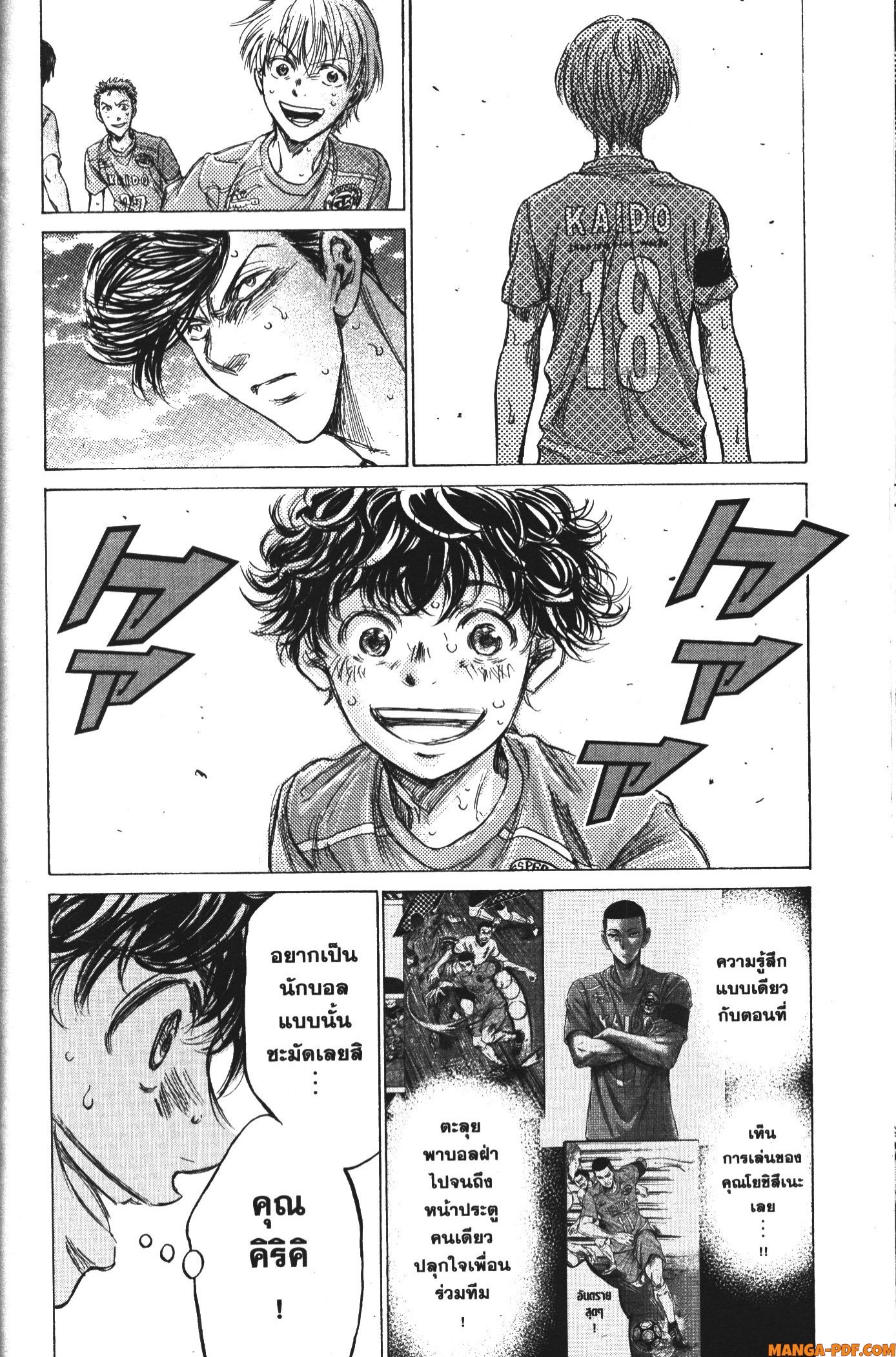 Ao Ashi แข้งเด็กหัวใจนักสู้ 157 (14)