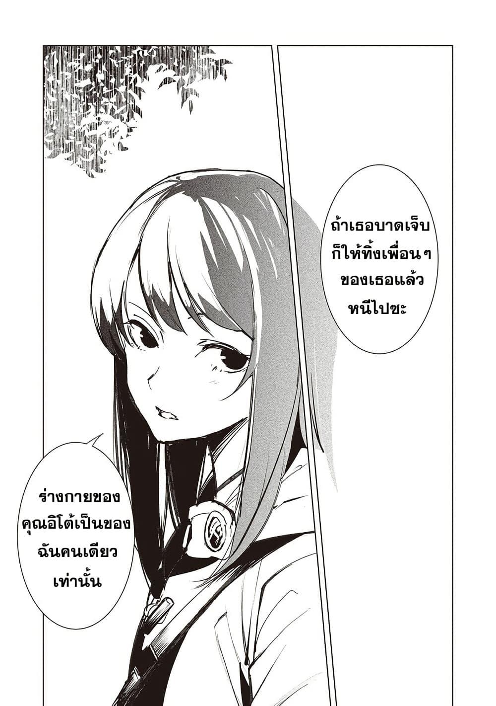 Futsuu to Bakemono 17 07