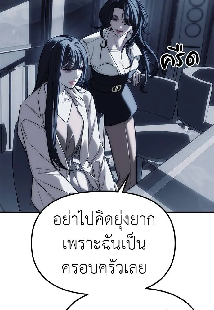 Undercover! Chaebol High School 84 038
