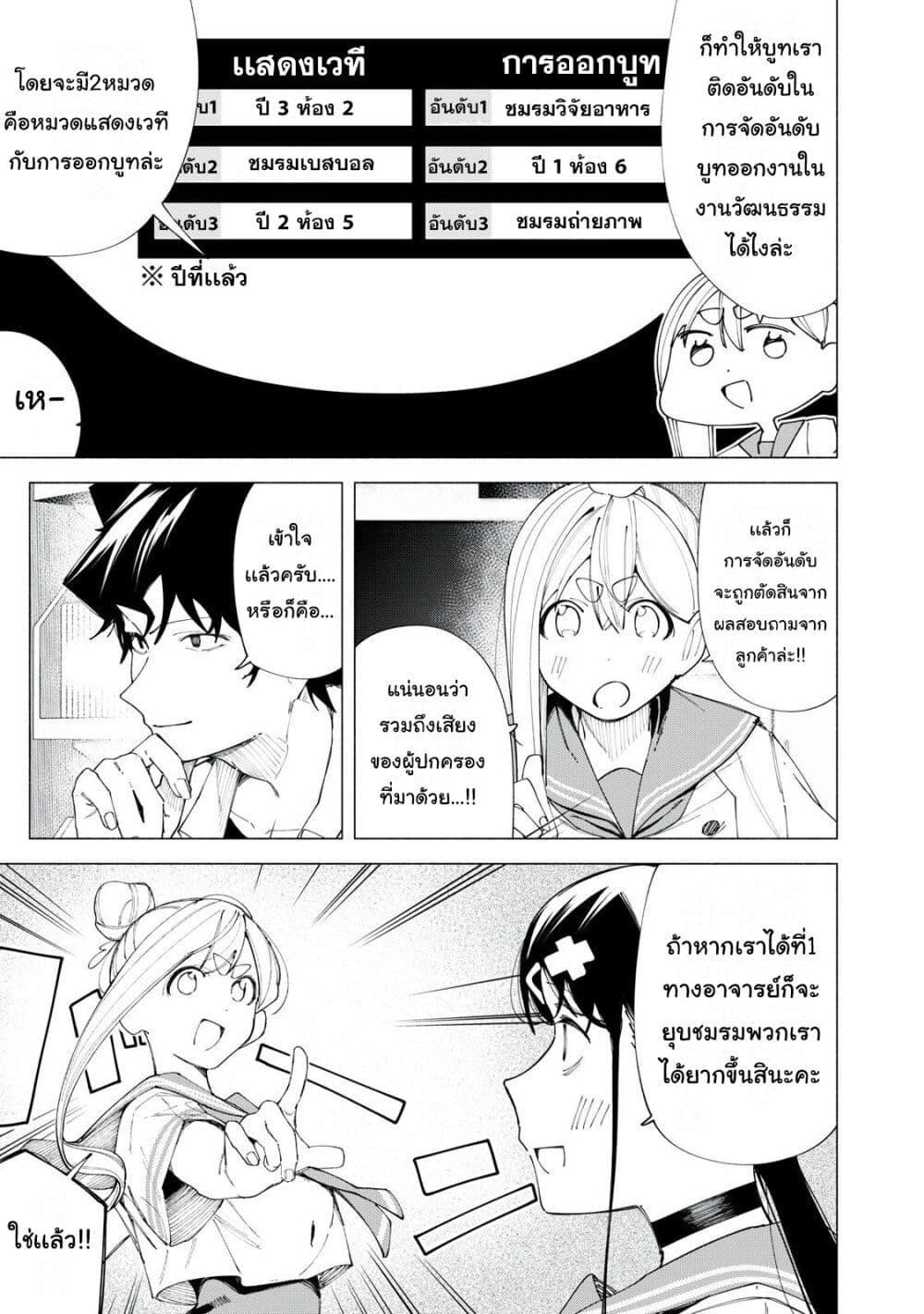 R15+ ja dame desu ka 42 11