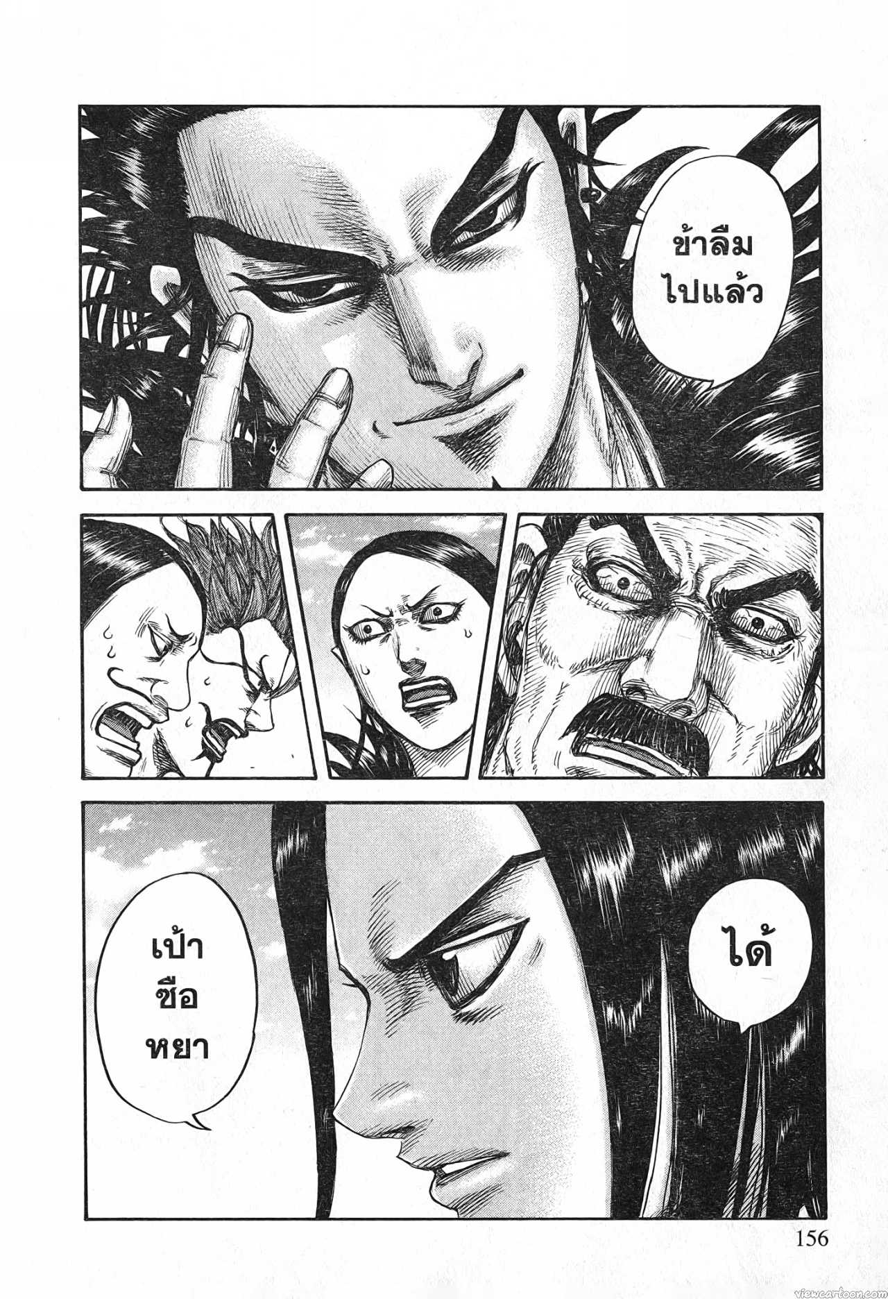 Kingdom 698 (12)