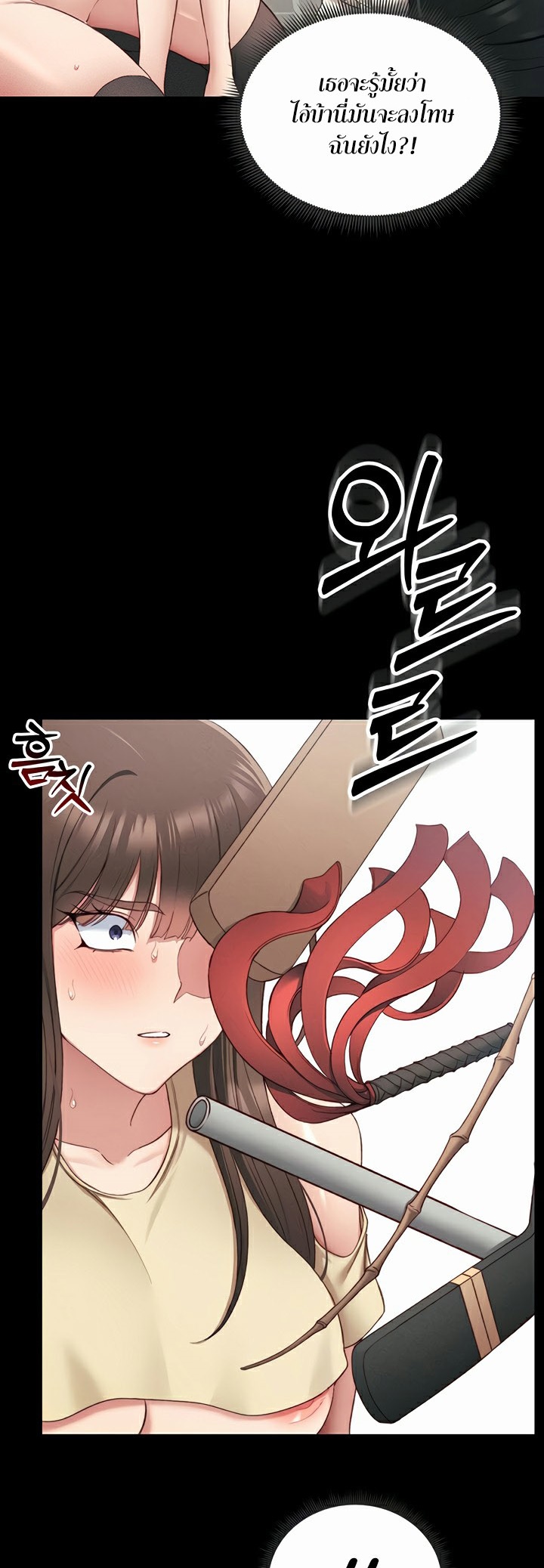 อ่านโดจิน เรื่อง Taming A Female Bully 18 10