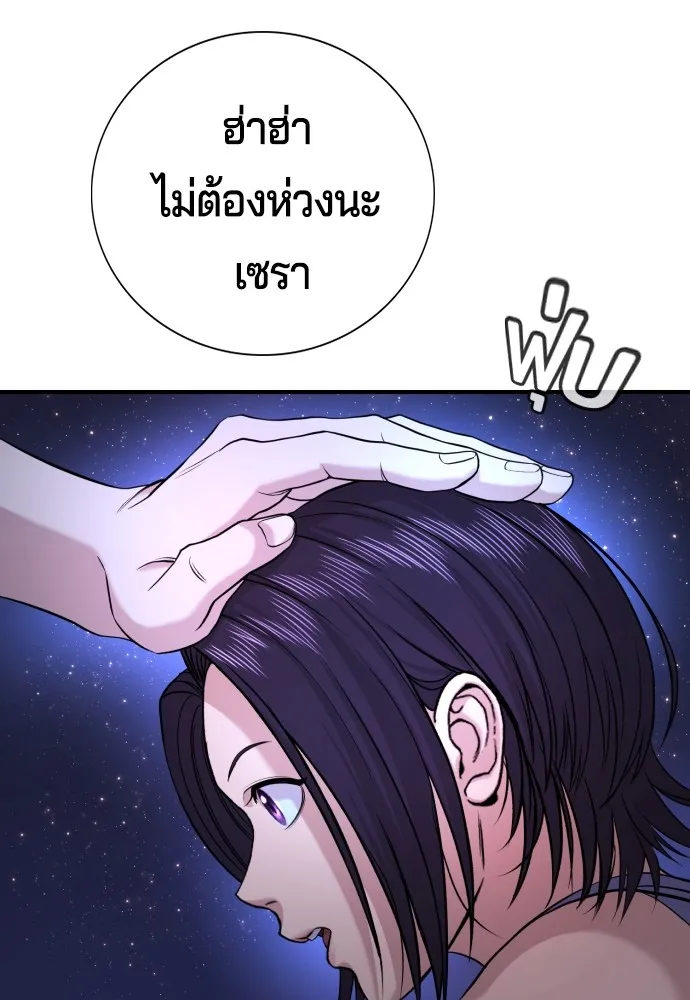 Gu Sera 2 217