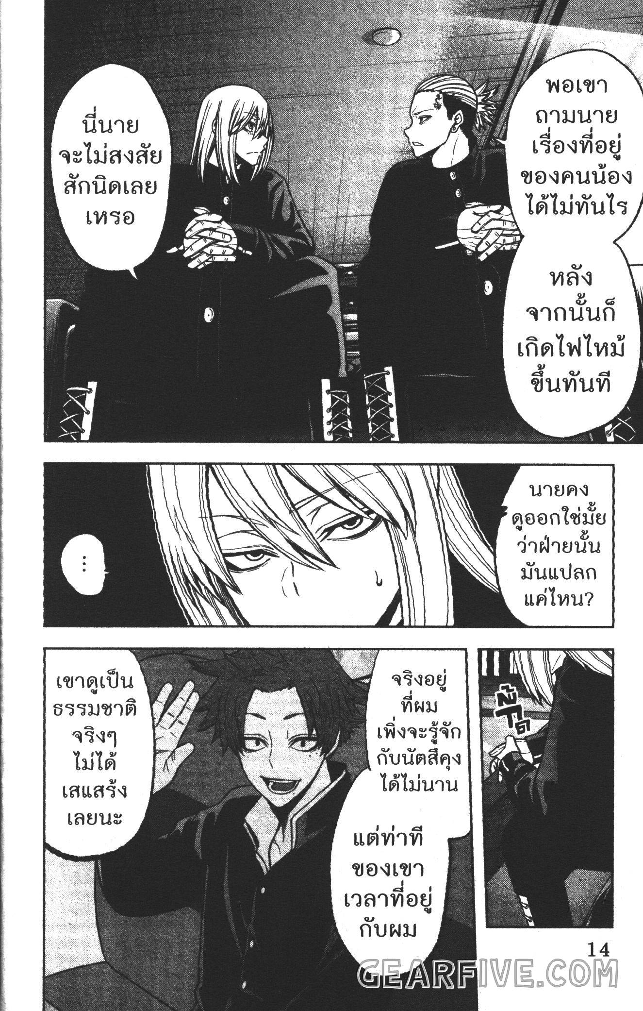 Tougen Anki 52 (8)