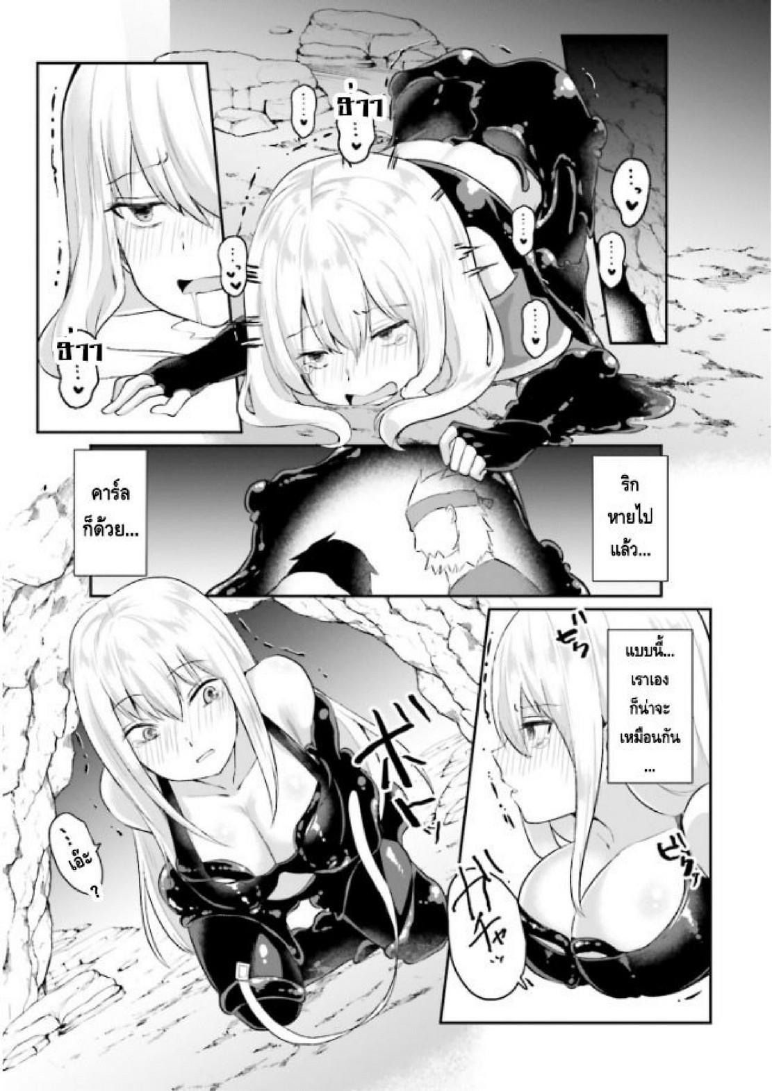 Inbi na Doukutsu no Sono Oku de 1 (24)