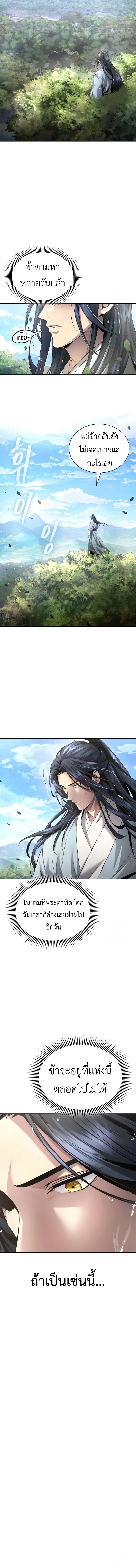 Regression of the Yong Clan Heir 12 02