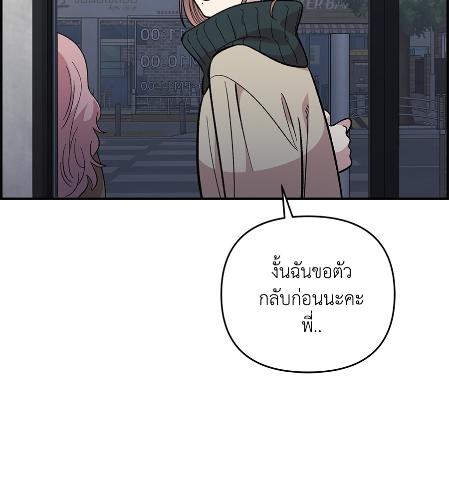 Childhood Friend Complex 33 (99)