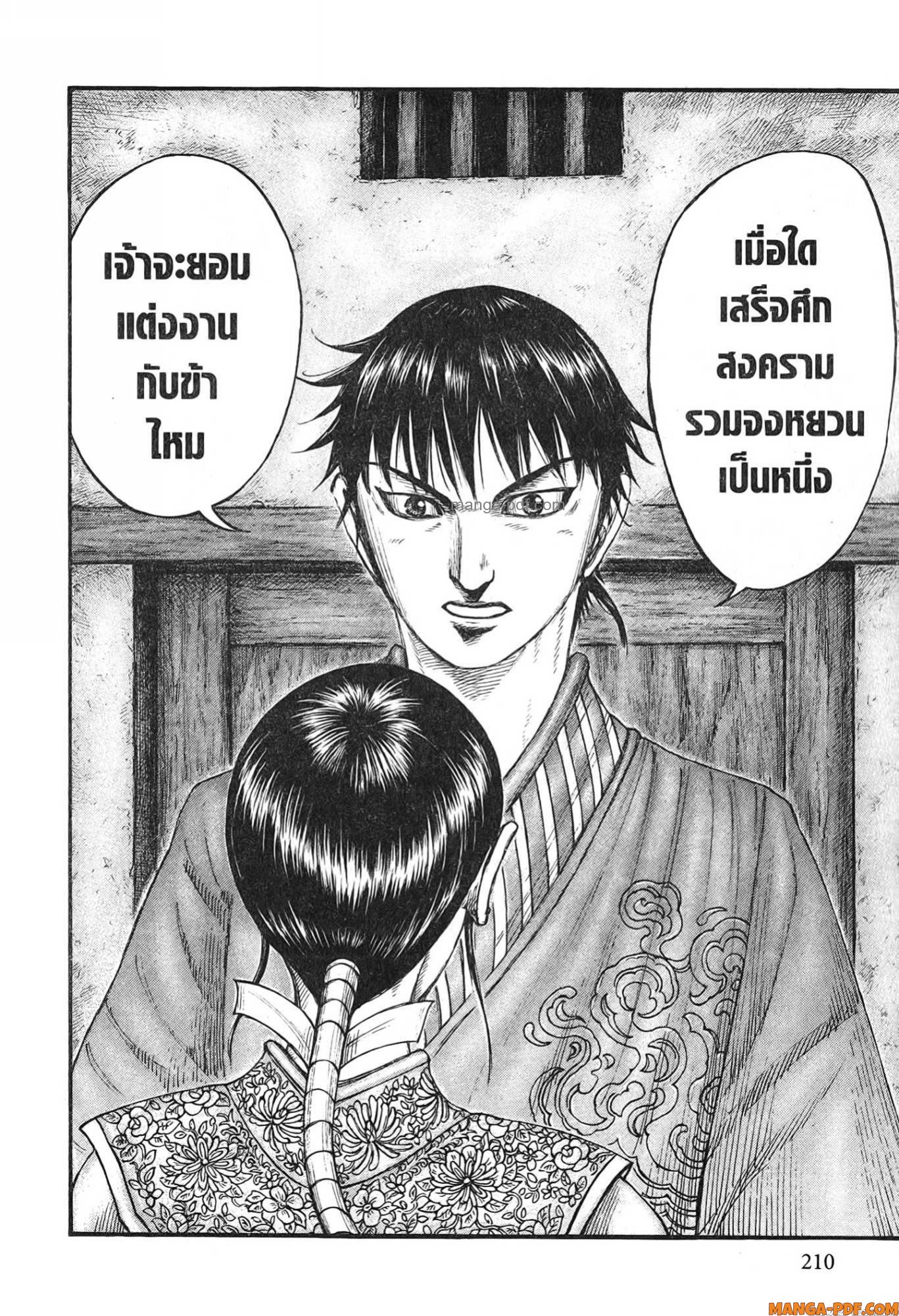 Kingdom 768 (10)