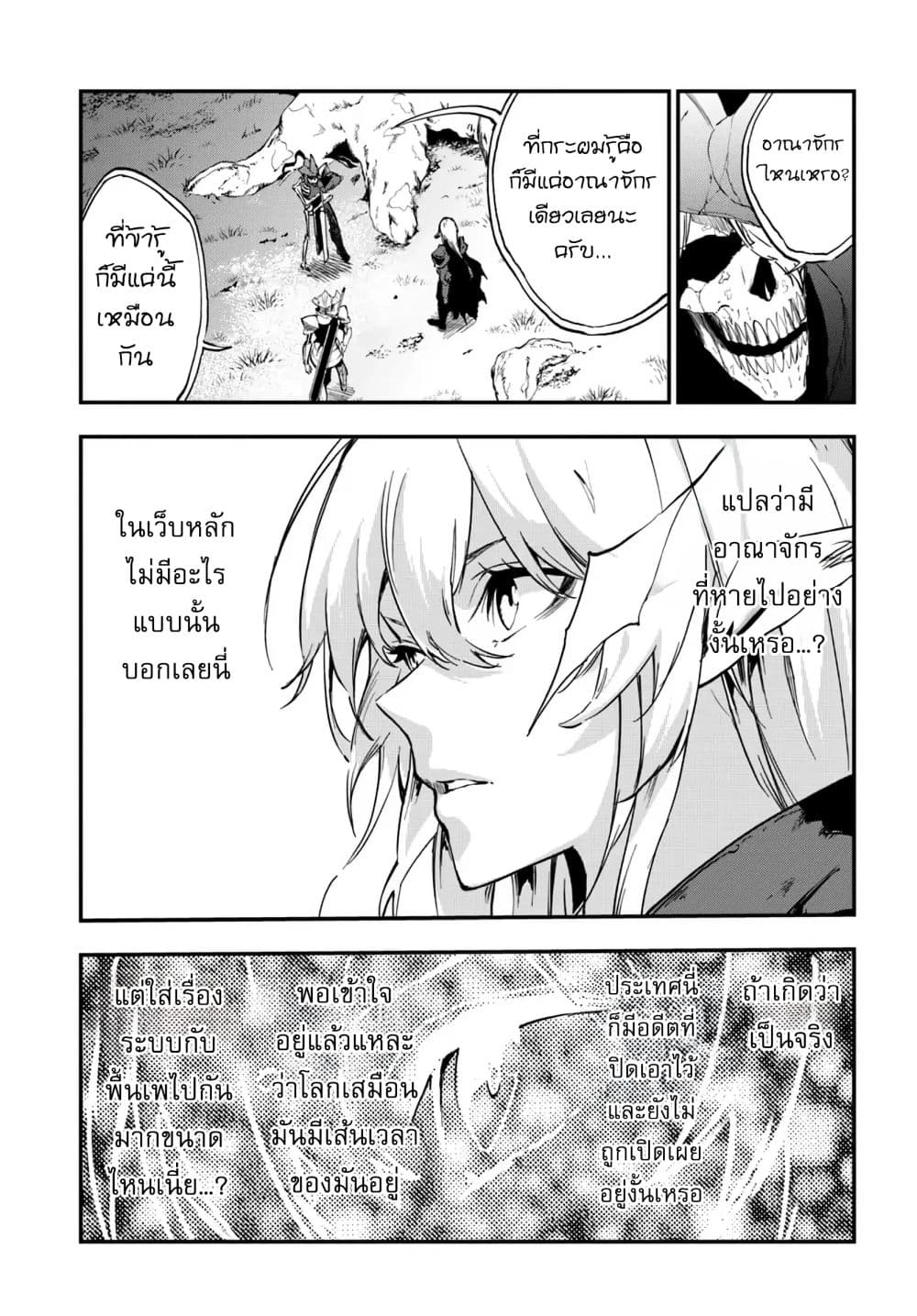 Ougon no Keikenchi 9 31
