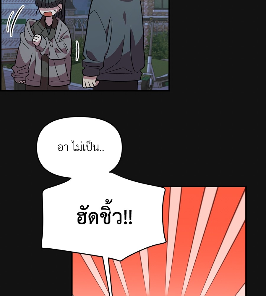 Childhood Friend Complex 35 (47)