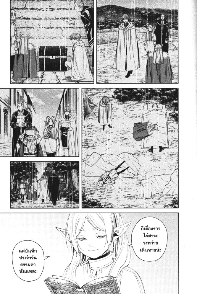 Sousou no Frieren 78 (15)