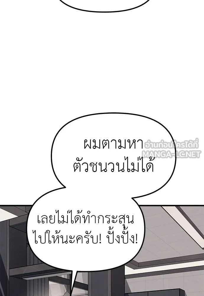 Undercover! Chaebol High School 86 129