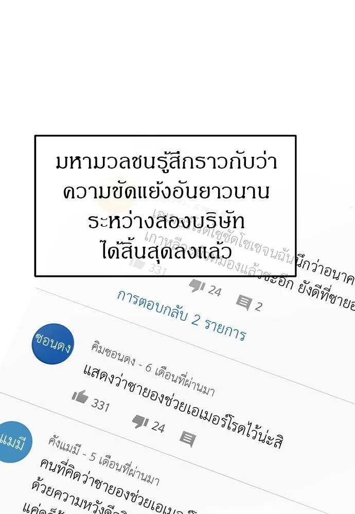 Undercover! Chaebol High School 87 040