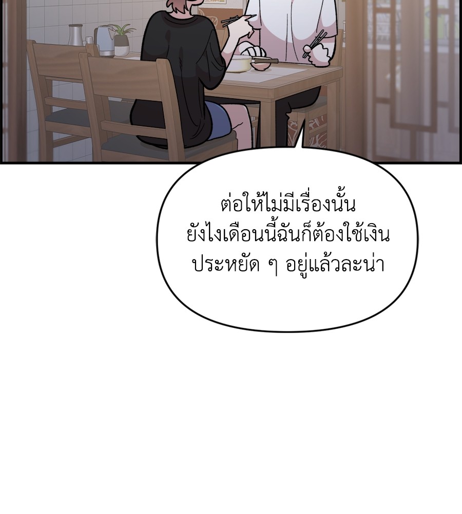 Childhood Friend Complex 25 (98)