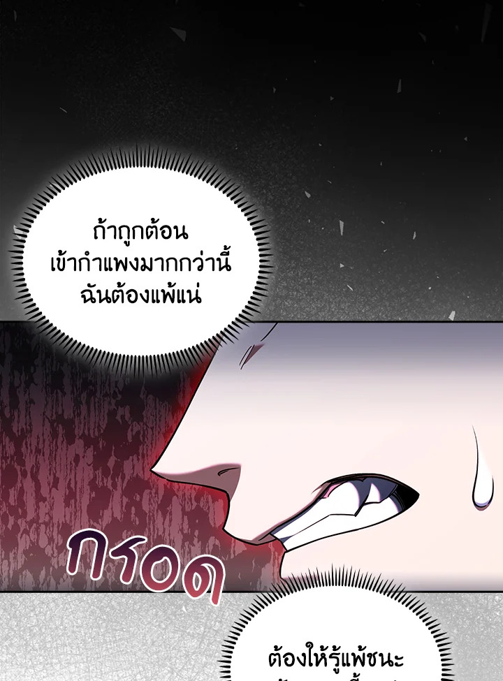The Fallen House of Ardan 88 073