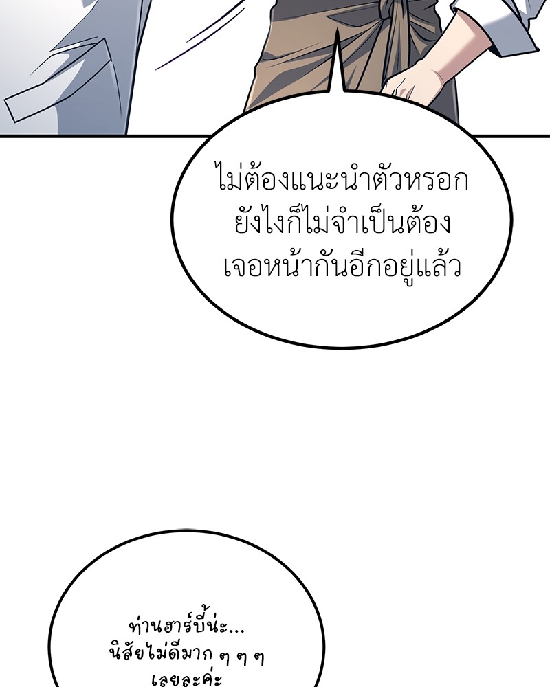 How to Live as a Bootleg Healer 58 (66)