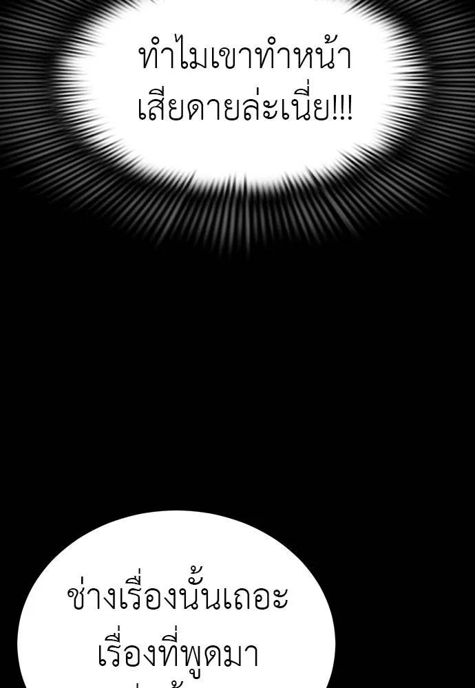 Reincarnation Path of The Underworld King 56 154