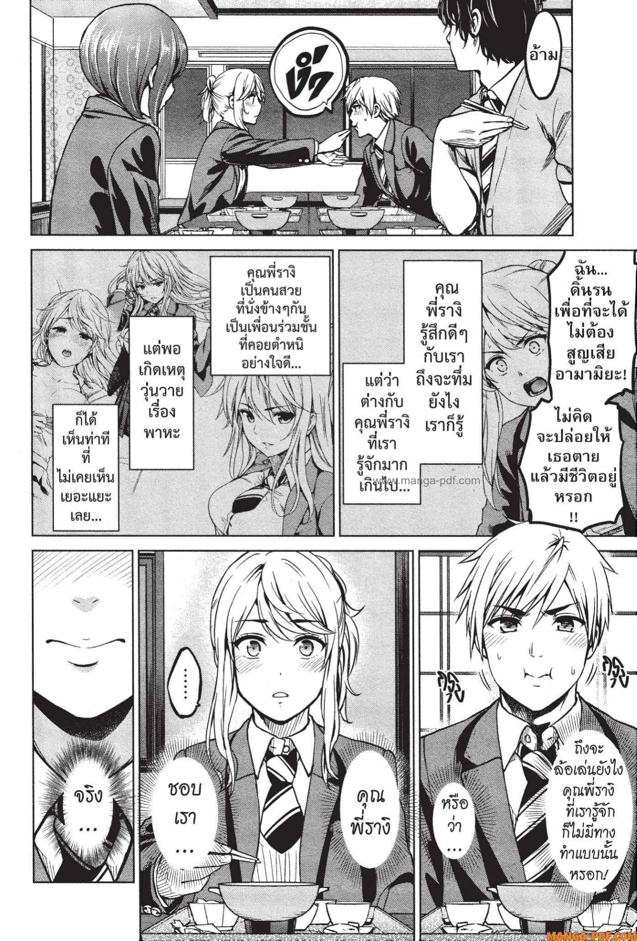 INFECTION 41 (6)