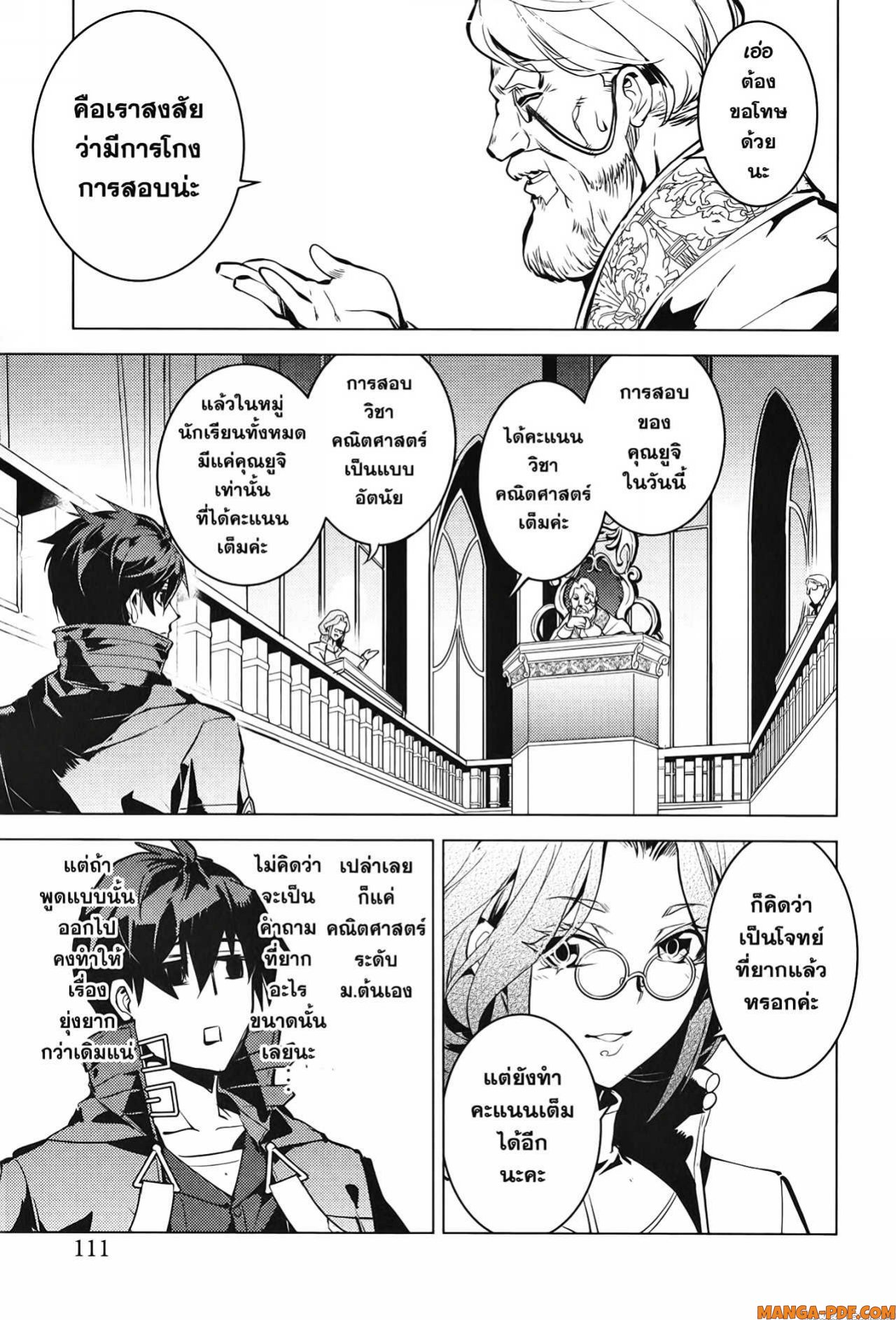 Tensei Kenja no Isekai Life 56 (49)