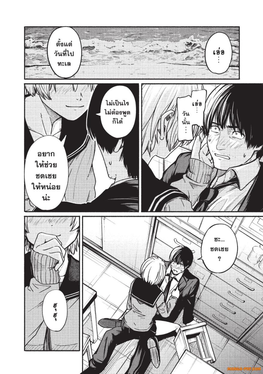 Atarashii Kimi e 2 (34)