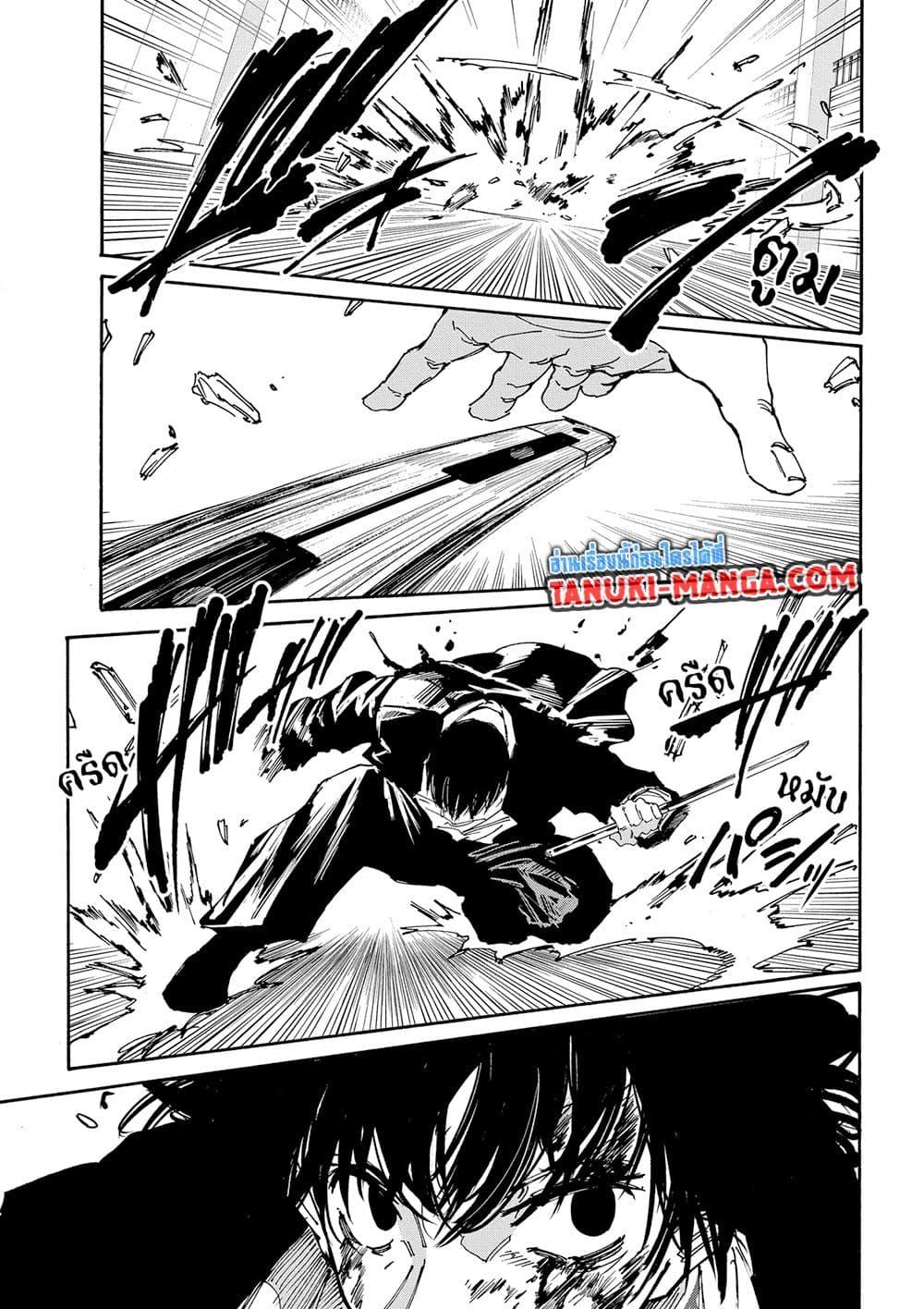 Sakamoto Days 152 09