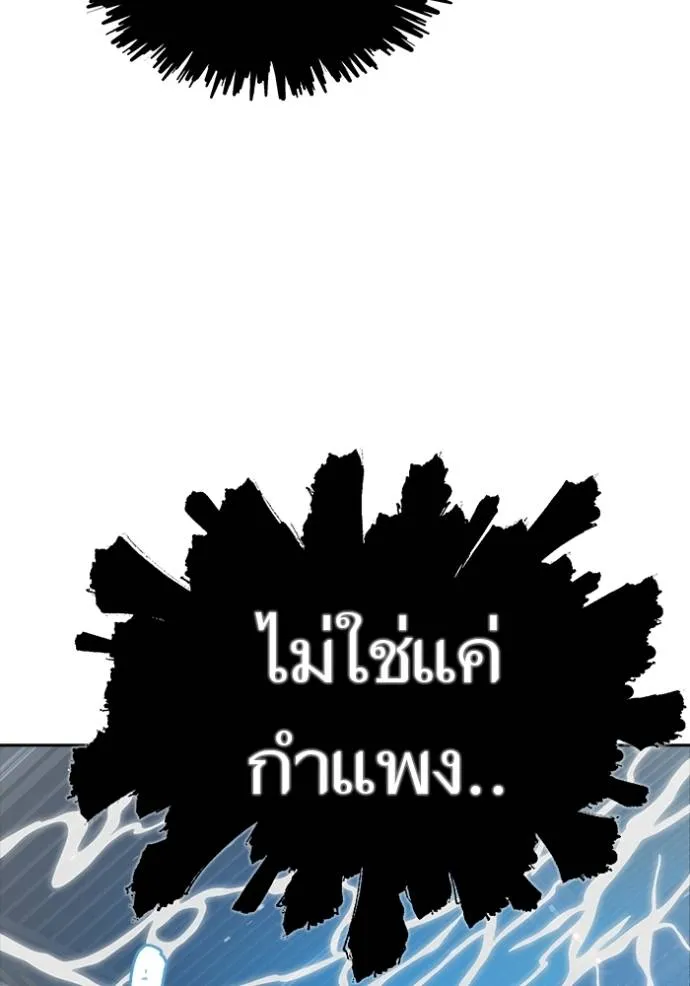 Tower of God 651 124