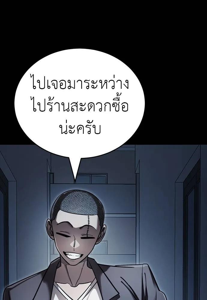 Reincarnation Path of The Underworld King 58 143