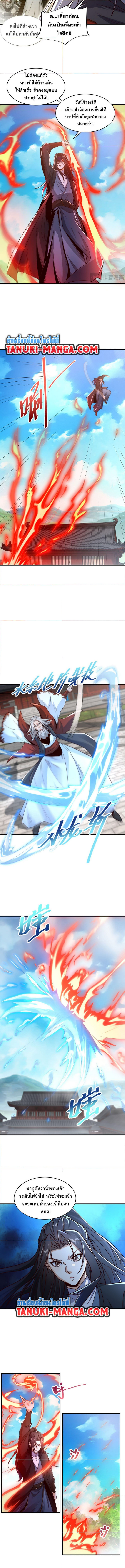 Chaotic Sword God (Remake) 176 (1) 003