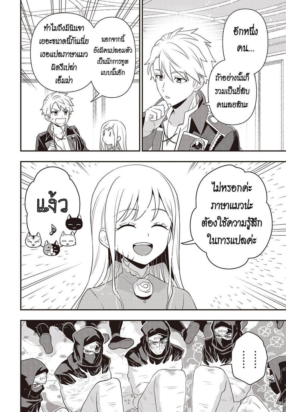 Tanaka Family Reincarnates 47 10